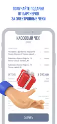 Мои чеки онлайн