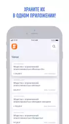 Мои чеки онлайн