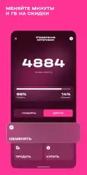 Мой Tele2