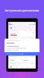 Моя школа Дневник
