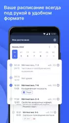 Моя школа журнал