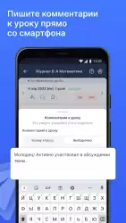 Моя школа журнал
