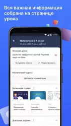 Моя школа журнал