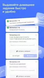 Моя школа журнал