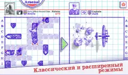 Морской бой 2
