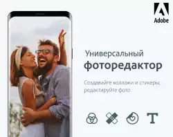 Photoshop Express