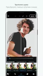 Photoshop Express