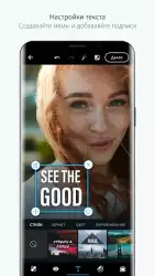 Photoshop Express