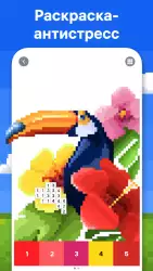 Pixel Art: раскраска по цифрам