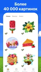 Pixel Art: раскраска по цифрам