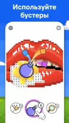 Pixel Art: раскраска по цифрам