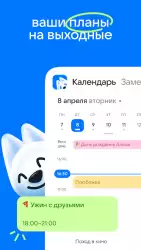 Почта Mail.ru