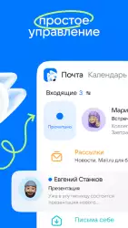 Почта Mail.ru