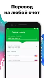 Приднестровский Сбербанк