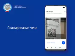 Проверка чеков ФНС России