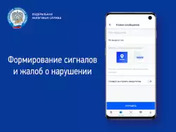 Проверка чеков ФНС России