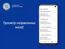 Проверка чеков ФНС России