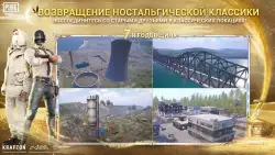 PUBG Mobile