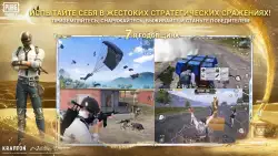 PUBG Mobile