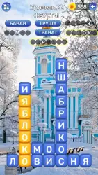 Разбить слова: игра в слова