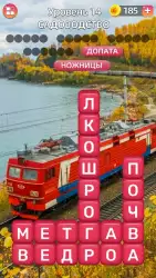 Разбить слова: игра в слова