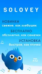 Рингтоны и мелодии на звонок