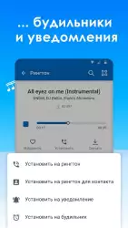 Рингтоны и мелодии на звонок
