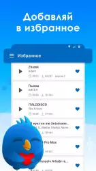 Рингтоны и мелодии на звонок