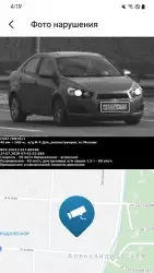 РосШтрафы - штрафы ГИБДД онлайн