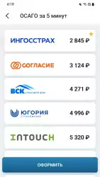 РосШтрафы - штрафы ГИБДД онлайн