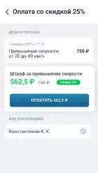 РосШтрафы - штрафы ГИБДД онлайн