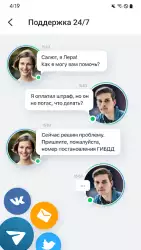 РосШтрафы - штрафы ГИБДД онлайн