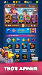 Rush Royale