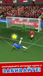 Score: Hero