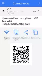 Сканер QR и штрих-кодов
