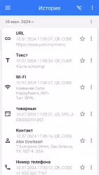 Сканер QR и штрих-кодов