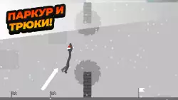 Стикмен 5: паркур & человечки (Stickman Backflip Killer 5)