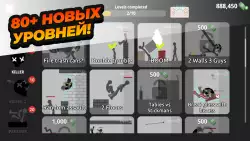 Стикмен 5: паркур & человечки (Stickman Backflip Killer 5)
