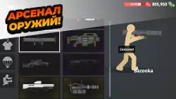 Стикмен 5: паркур & человечки (Stickman Backflip Killer 5)
