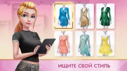 Суперстилист: гуру моды и стиля