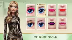 Суперстилист: гуру моды и стиля