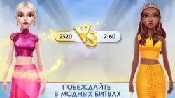 Суперстилист: гуру моды и стиля