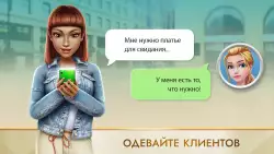 Суперстилист: гуру моды и стиля