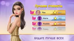 Суперстилист: гуру моды и стиля