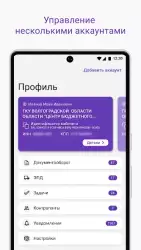 Такском файлер