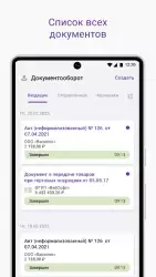 Такском файлер