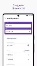 Такском файлер