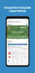 WebMoney Keeper - кошелек