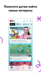 YouTube Детям