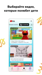 YouTube Детям